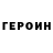 КЕТАМИН VHQ Ameliya Shestakova
