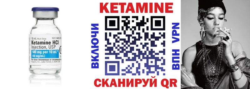 КЕТАМИН VHQ  Купить  Наволоки 
