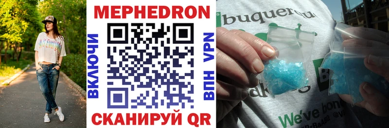 Мефедрон VHQ  Наволоки 
