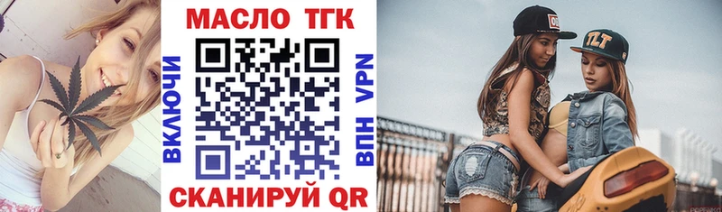ТГК THC oil  Купить где  Наволоки 